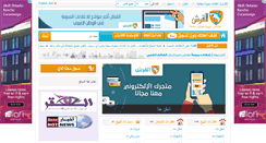 Desktop Screenshot of alqrsh.com