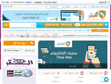 Tablet Screenshot of alqrsh.com